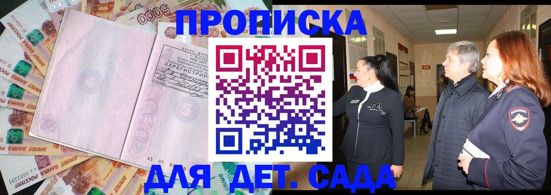 временная регистрация недорого в Гремячинске