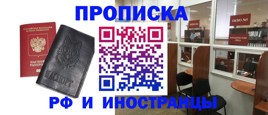 прописка ребенка в Гремячинске