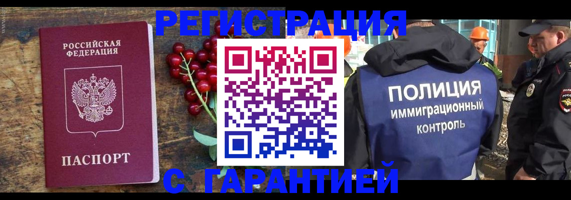 временная регистрация в Гремячинске